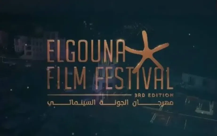 عبر «نافذة على فلسطين».. مهرجان الجونة يواصل دعم السينما الفلسطينية للعام الرابع
