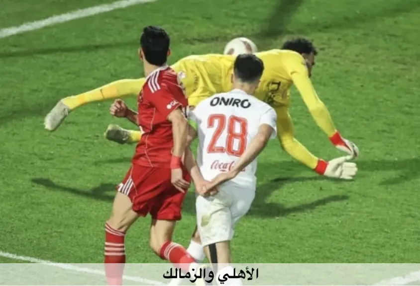 موعد مباراة الأهلي والزمالك القادمة في الدوري المصري والقناة الناقلة