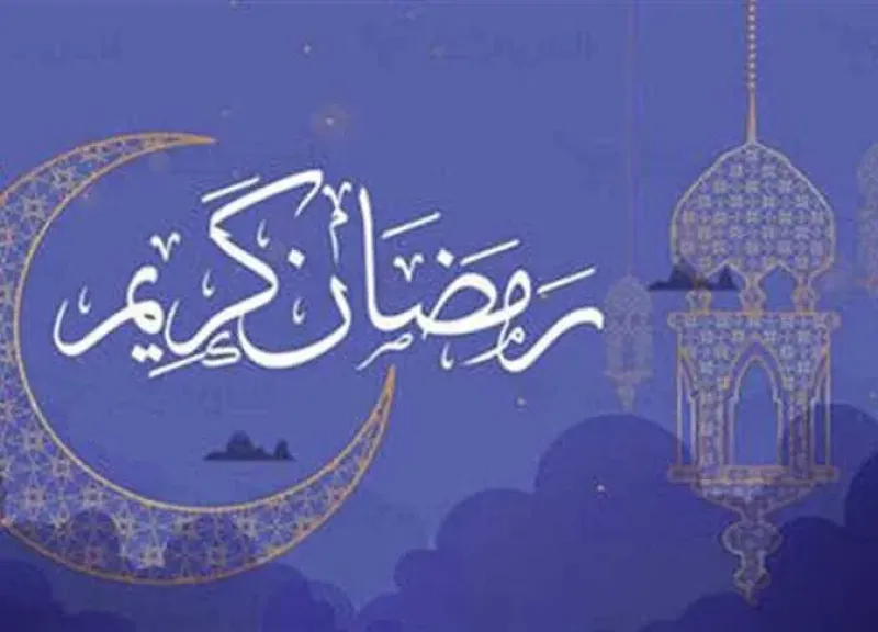 متى يبدأ رمضان 2027؟ الموعد المتوقع فلكيًا وأول أيام الصيام