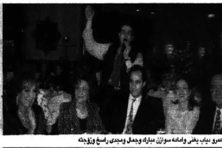 في عيد ميلاده (1).. «النهار» تكشف بالصور القصة الكاملة لرحلة عمرو دياب في الملاهي الليلية والأفراح