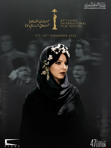 خاص ل النهار .. الناقدأحمد سعد  يكشف كواليس اختيار شادية للبوستر الرسمى فى الدورة ال 47 لمهرجان القاهرة السينمائى