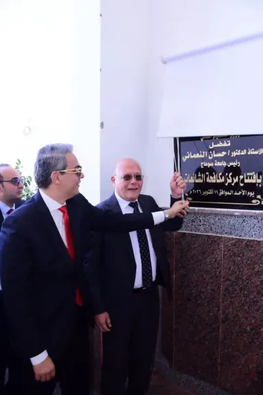 بحضور نقيب الإعلاميين.. جامعة سوهاج تدشن مركزًا لمكافحة الشائعات تعزيزا للوعي الإعلامي ومواجهة التضليل