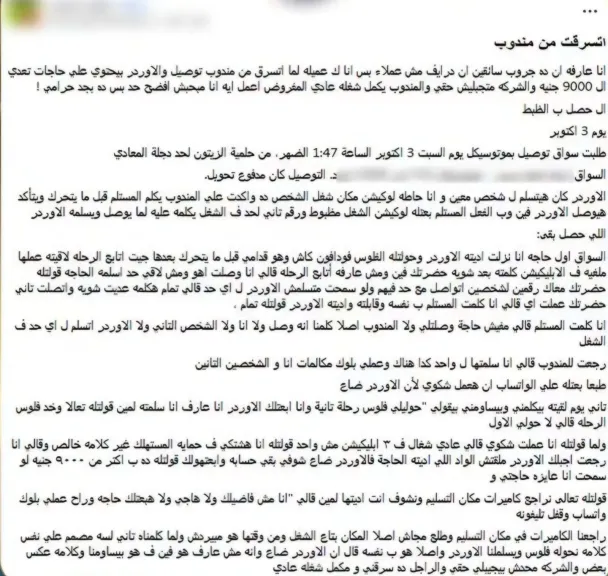 الداخلية تكشف حقيقة اتهام سائق نقل ذكي بمساومة طالبة بالقاهرة
