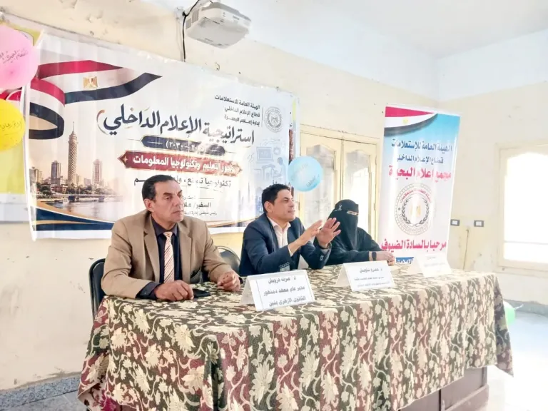 «إعلام البحيرة» تنظم ندوة عن التعليم وتكنولوجيا المعلومات بدمنهور