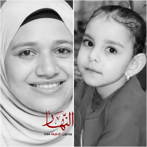 الطفلة وأمها
