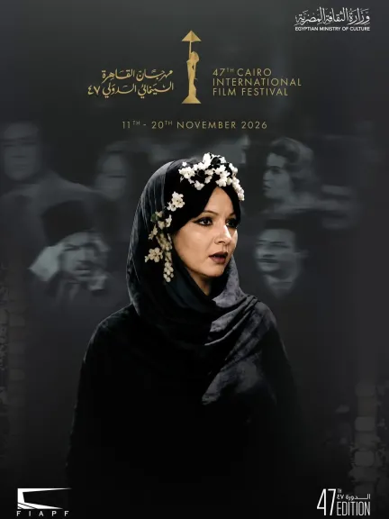 الناقد مصطفى الكيلاني يكشف لـ«النهار» كواليس تعديل البوستر الرسمي لمهرجان القاهرة السينمائي الدولي
