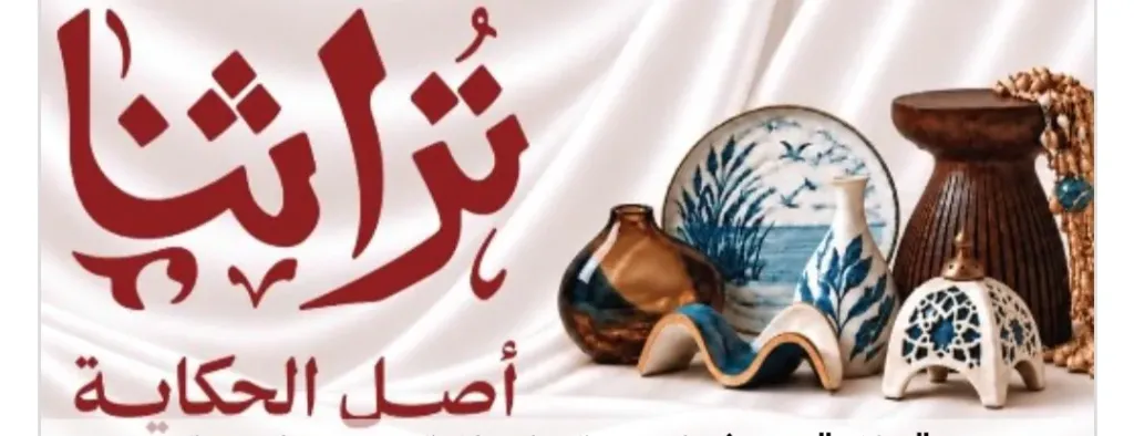 معرض تراثنا ينطلق بالقاهرة بمشاركة 5 دول.. والمغرب ضيف الشرف