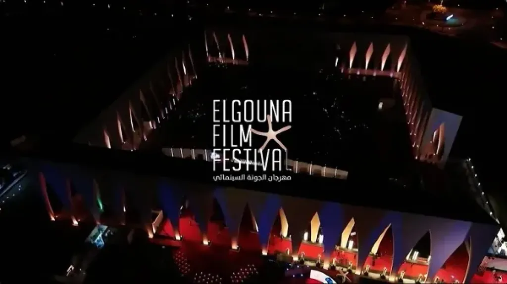 مهرجان الجونة السينمائي.. من نجوم الريد كاربت لدعم صناعة السينما العربية