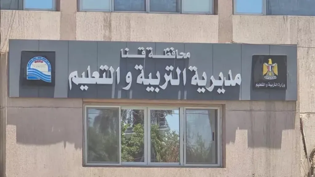فصل 5 تلاميذ 15 يومًا بتهمة التحرش بزميلهم داخل مدرسة في قنا