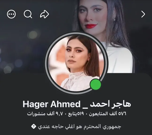هاجر احمد