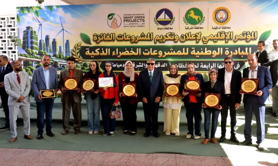 محافظو الدقهلية والشرقية ودمياط يكرمون 36 مشروعًا أخضر ذكيًا