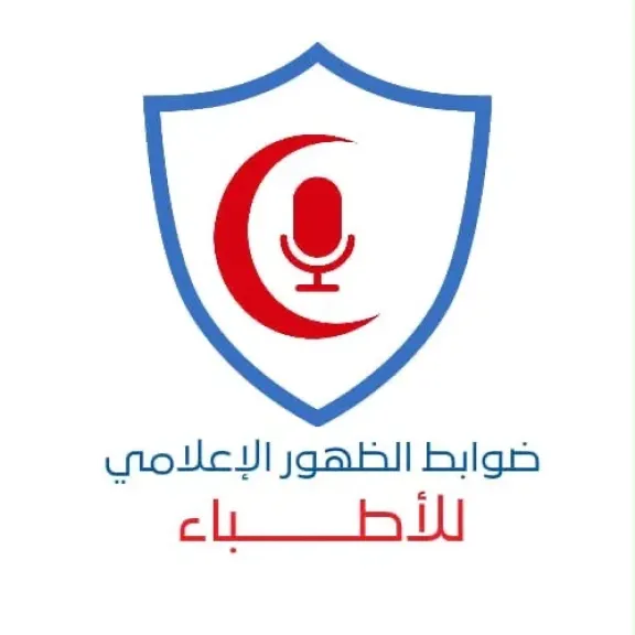 ”تعرض على الجمعية العمومية 23 أكتوبر”.. تفاصيل تعديلات لائحة آداب مهنة الطب لتنظيم ظهور الأطباء إعلاميًا