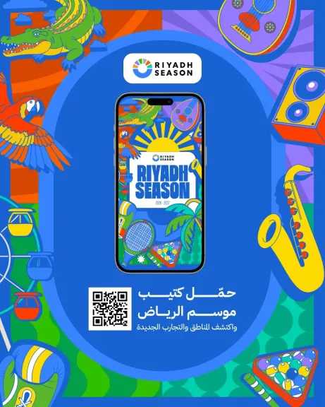 تركي آل الشيخ يطلق دليل موسم الرياض في نسخته السابعة