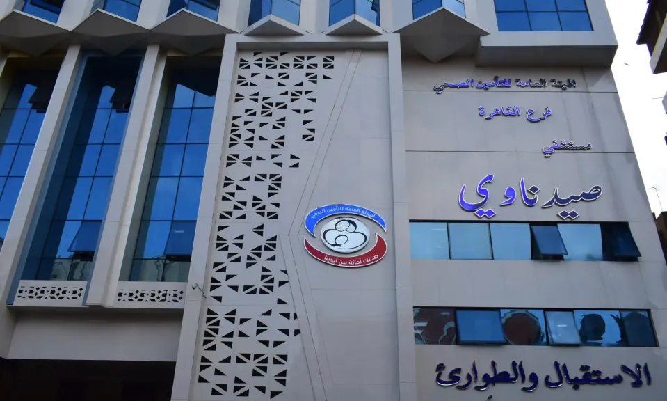 جراحة دقيقة بمستشفى صيدناوي للتأمين الصحي تنقذ مريضًا من ارتجاع سرطان الحنجرة بعد العلاج الكيماوي والإشعاعي