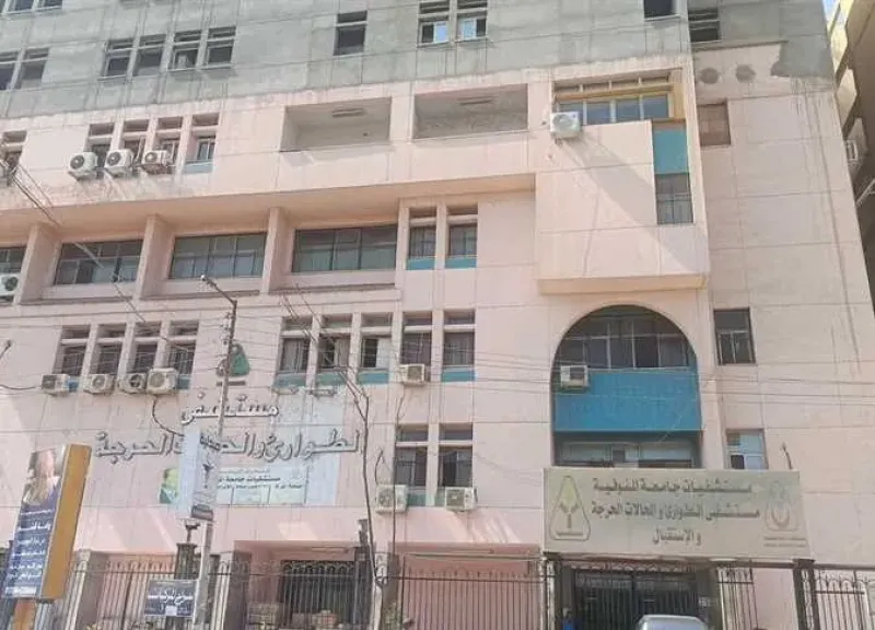 المستشفى الجامعي