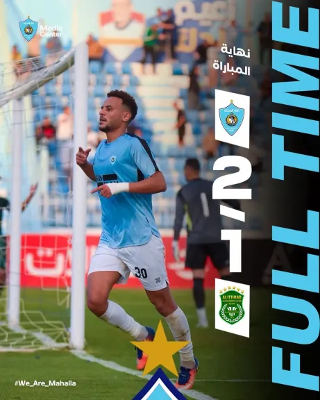 غزل المحلة يحقق فوزه الأول في الدوري على الاتحاد السكندري