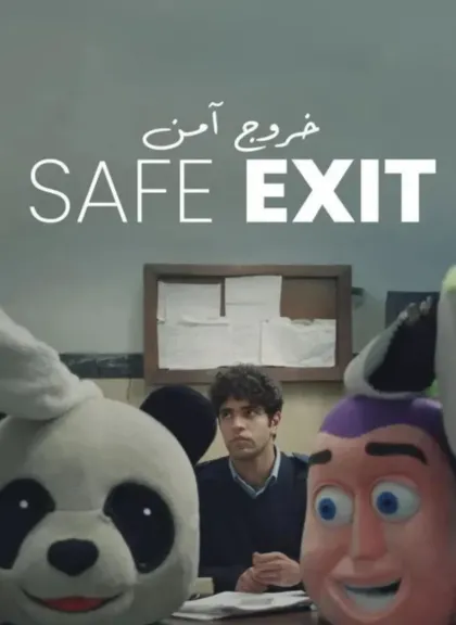 محمد حماد يحصد الجونة الذهبية.. خروج آمن أفضل فيلم روائي طويل