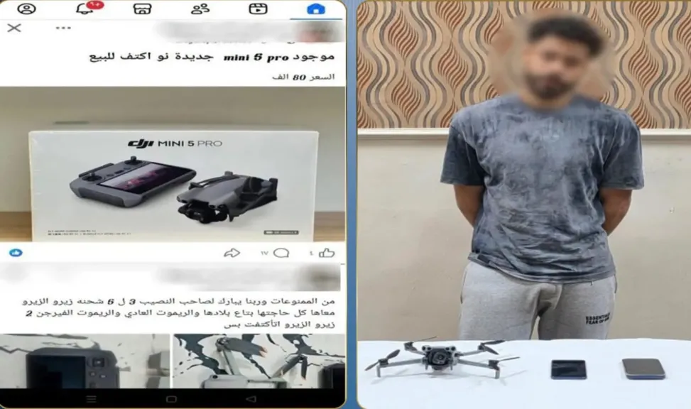 ضبط مصور أفراح بالبحيرة يروج لبيع طائرة «درون» بدون ترخيص عبر مواقع التواصل