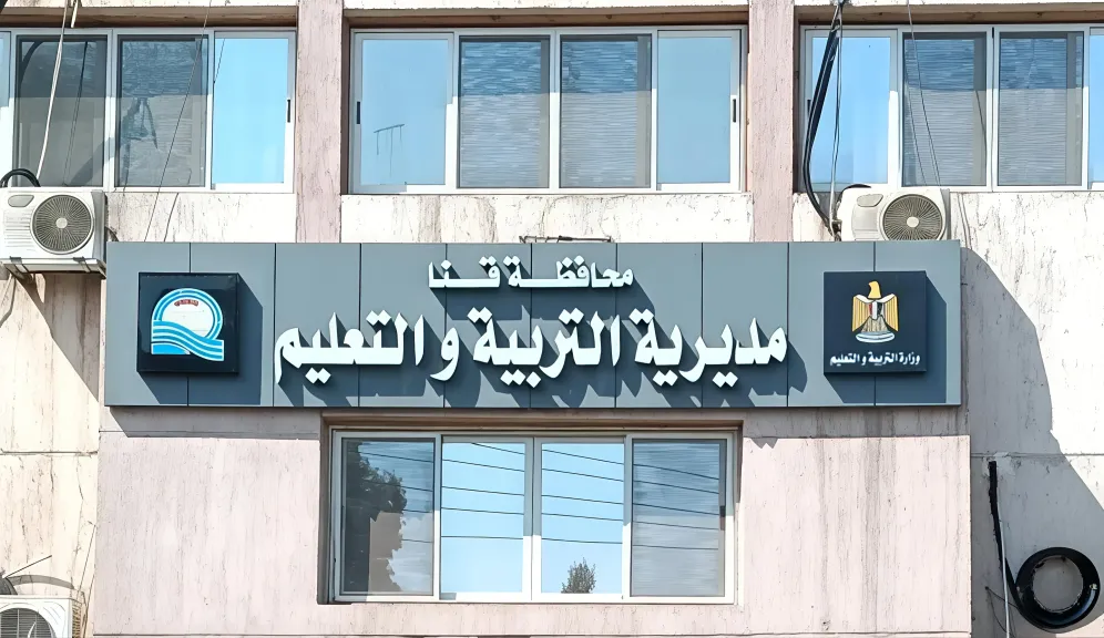 «تعليم قنا» تحقق في واقعة اعتداء ولية أمر على معلمة ومتدربات بمدرسة