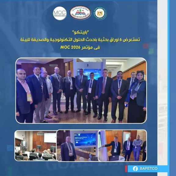 ”بابيتكو” تستعرض أحدث الحلول التكنولوجية والصديقة للبيئة فى مؤتمر MOC 2026