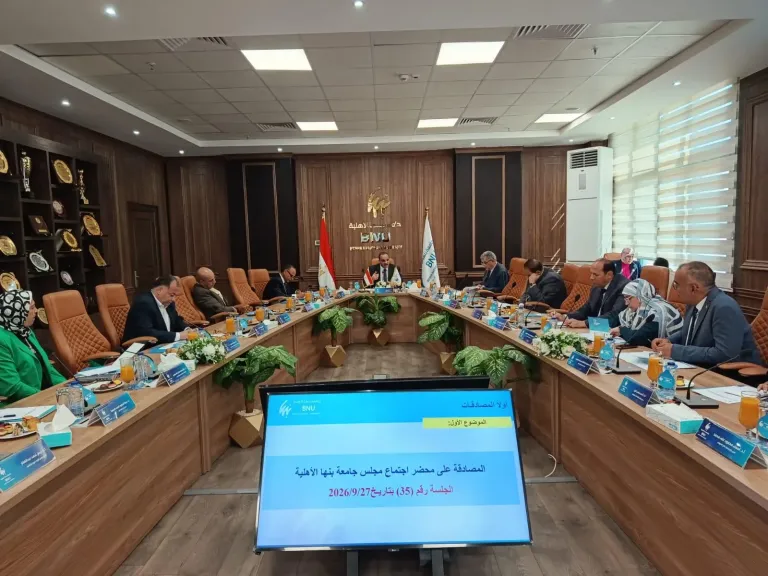 مجلس جامعة بنها الأهلية 