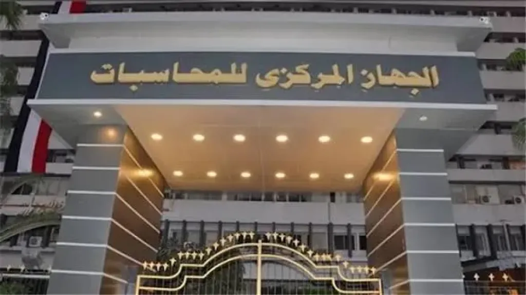 المالية والصناعية» تحت مجهر المركزي للمحاسبات.. ماذا حدث لملفات الديون والمخزون؟