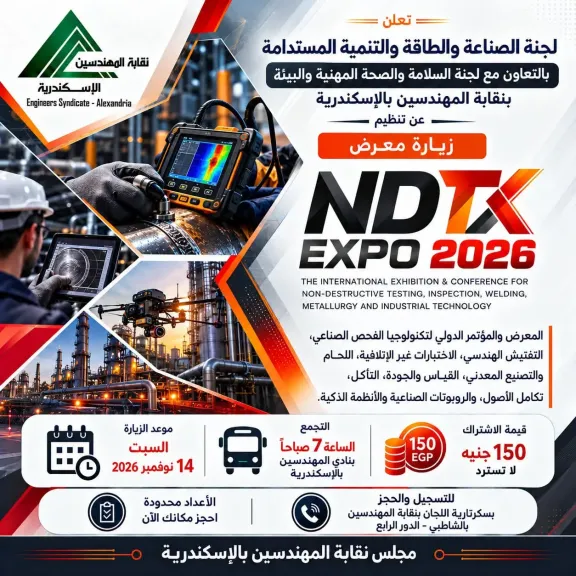 نقابة مهندسي الإسكندرية تنظم زيارة لمعرض NDTX EXPO 2026 بالقاهرة