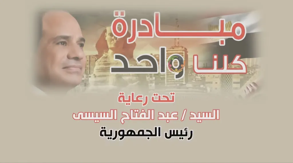 الداخلية تمد مبادرة «كلنا واحد» شهرًا بتخفيضات تصل إلى 40%