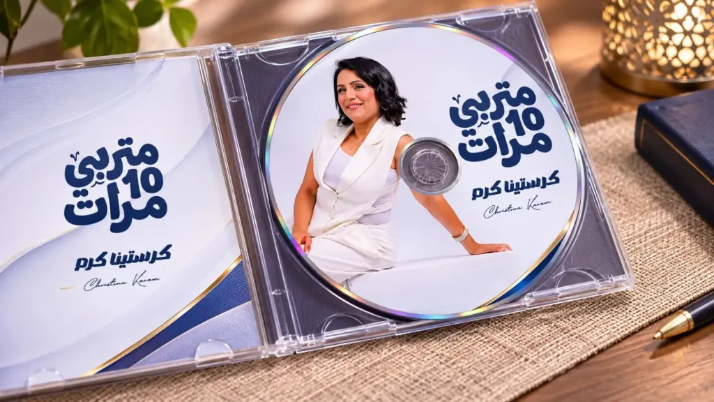 بالفيديو.. «متربي عشر مرات» أول ألبومات كرستينا كرم الغنائية