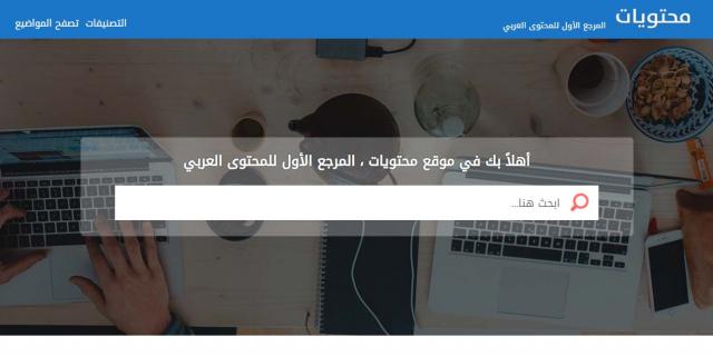 موقع محتويات