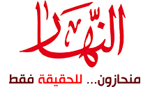 النهار