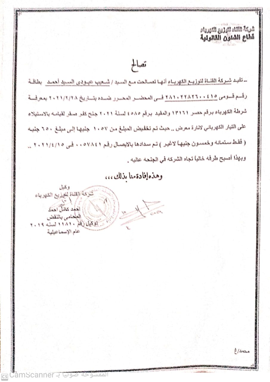 مستند