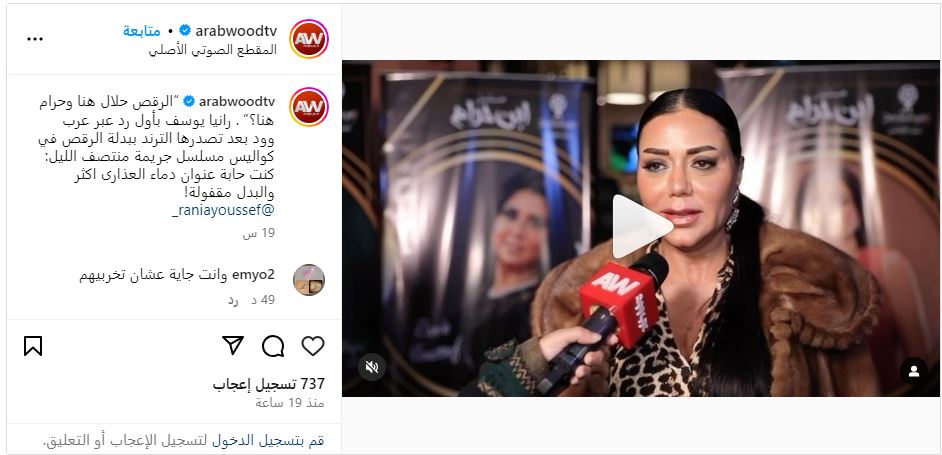 لسه مشفتوش حاجة رانيا يوسف ترد على اتهامات الجرأة في «جريمة منتصف