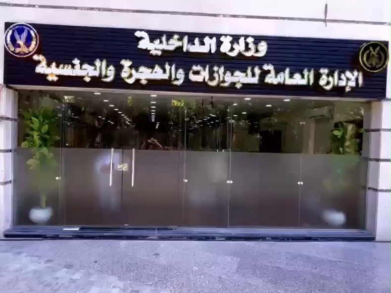 الداخلية