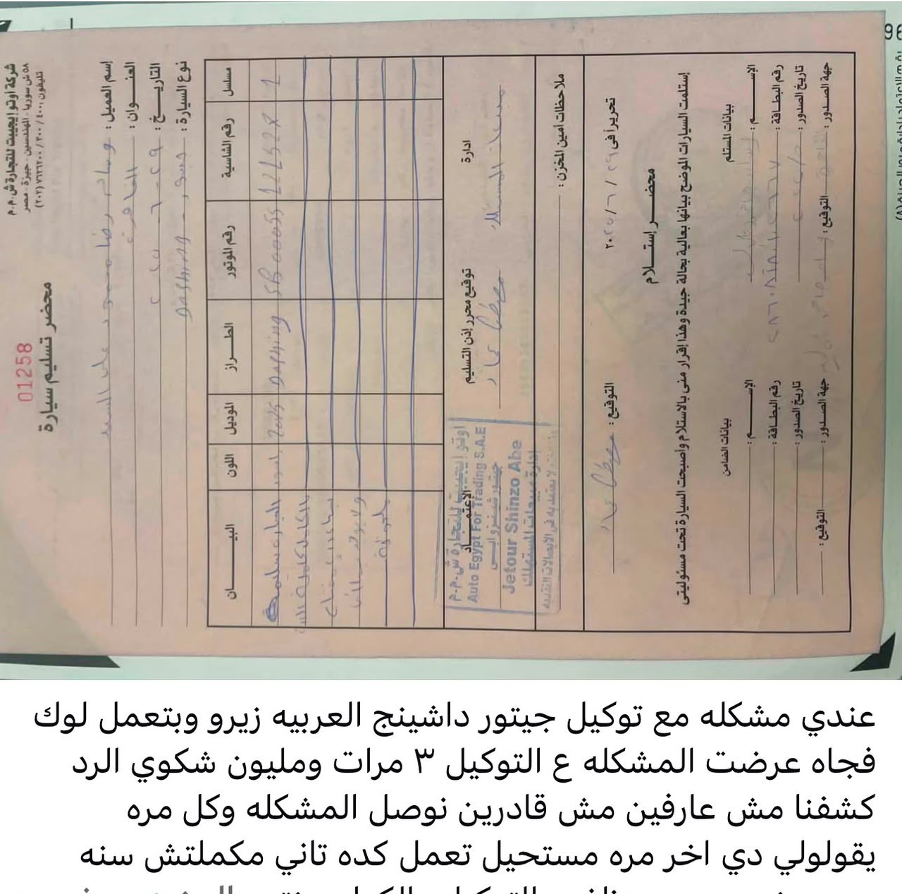 الشكوى