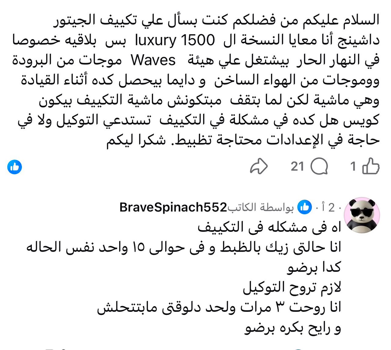 الشكوى