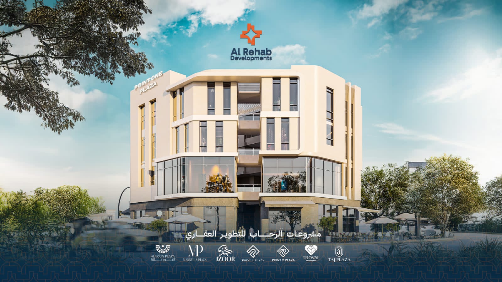 الرحاب للتطوير العقاري