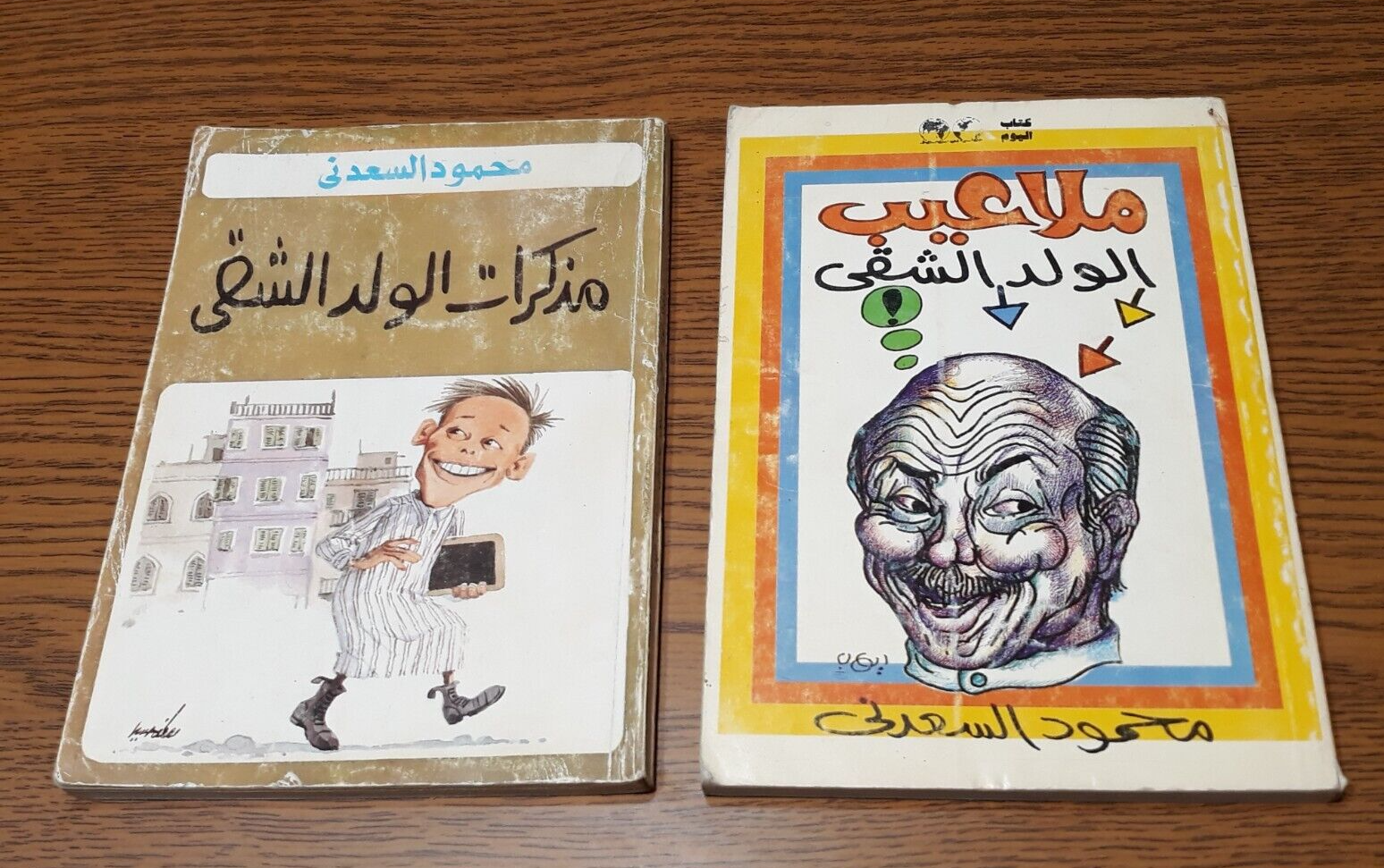 كتب محمود السعدني