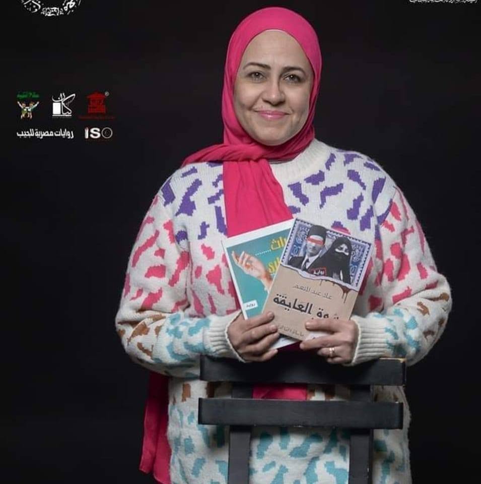 الكاتبة علا عبد المنعم