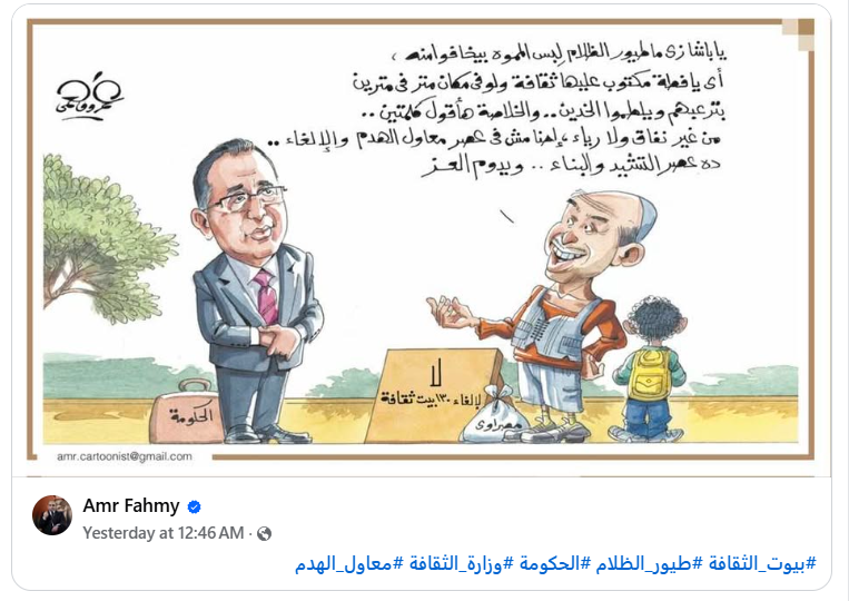 عمرو فهمي 
