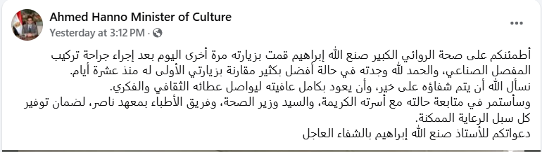 وزير الثقافة 