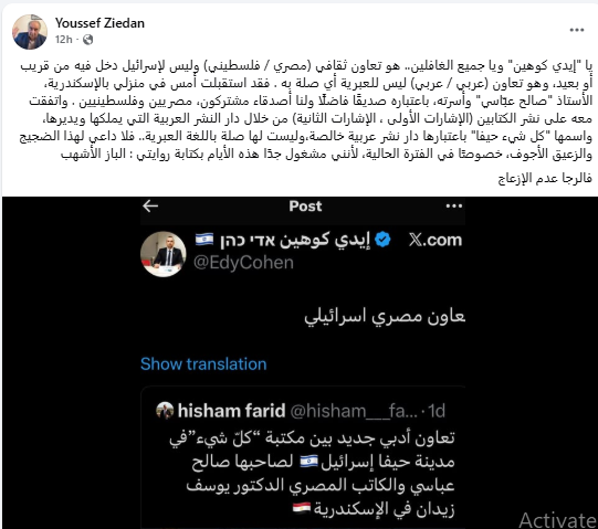 يوسف زيدان