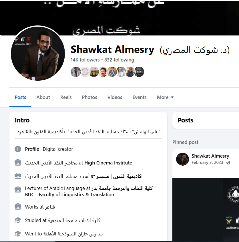 دكتور شوكت المصري