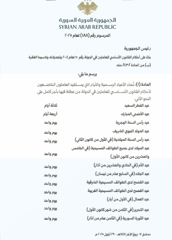 إجازة 