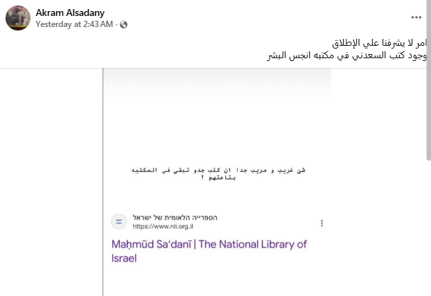 أكرم السعدني