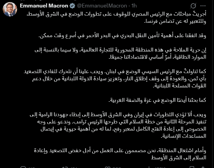 السيسي وماكرون