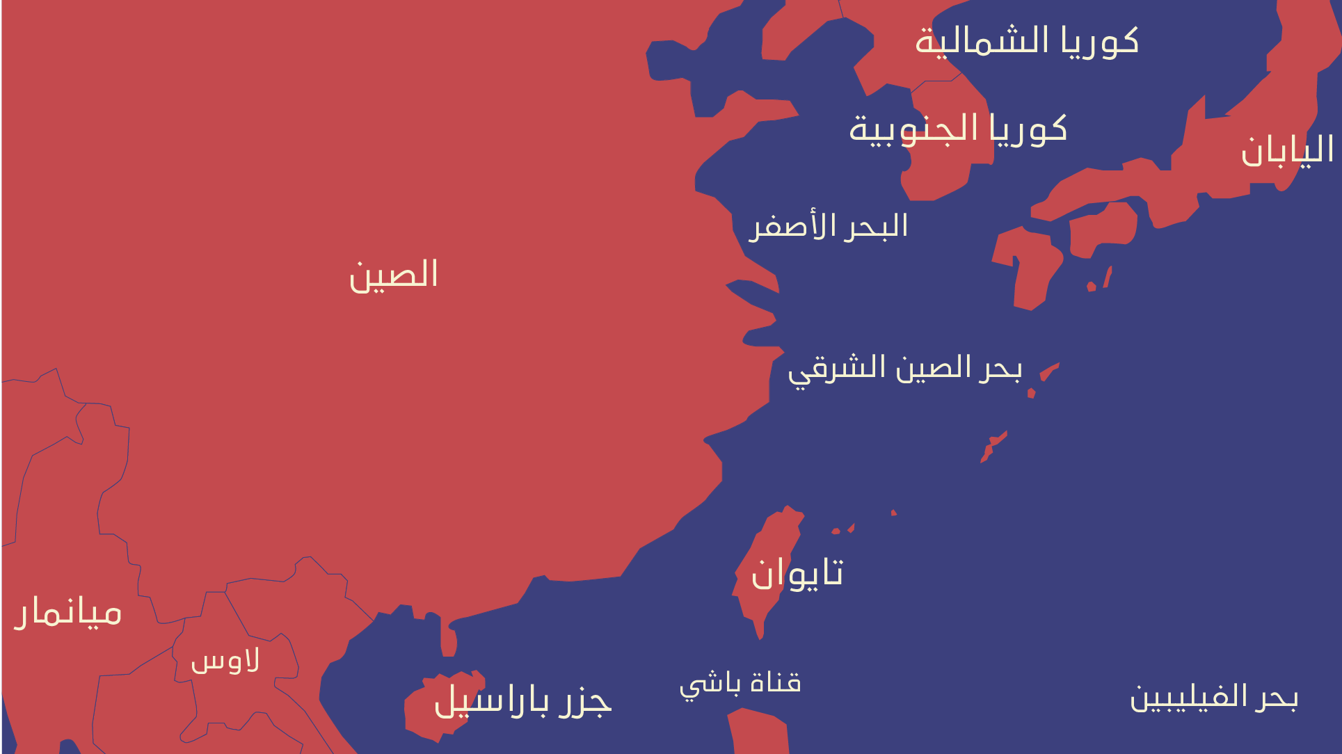 الصين وتايوان