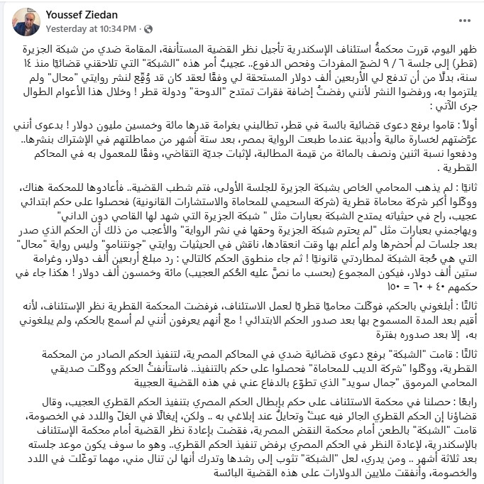 يوسف زيدان