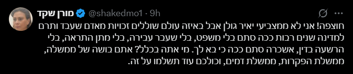 غولان