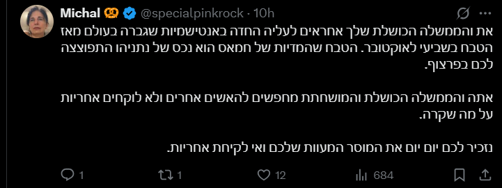 جيش الأحتلال